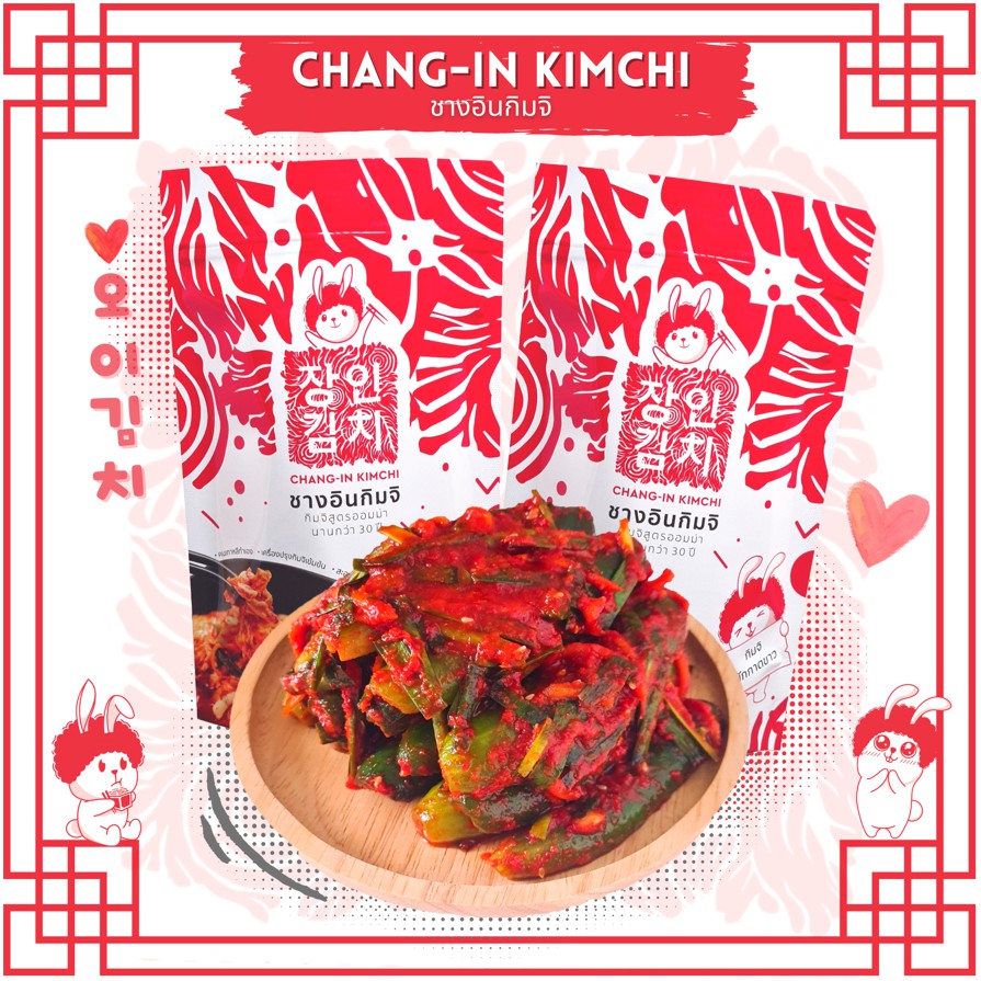ชางอินกิมจิ-chang-in-kimchi-กิมจิแตงกวา-คนเกาหลีทำเอง