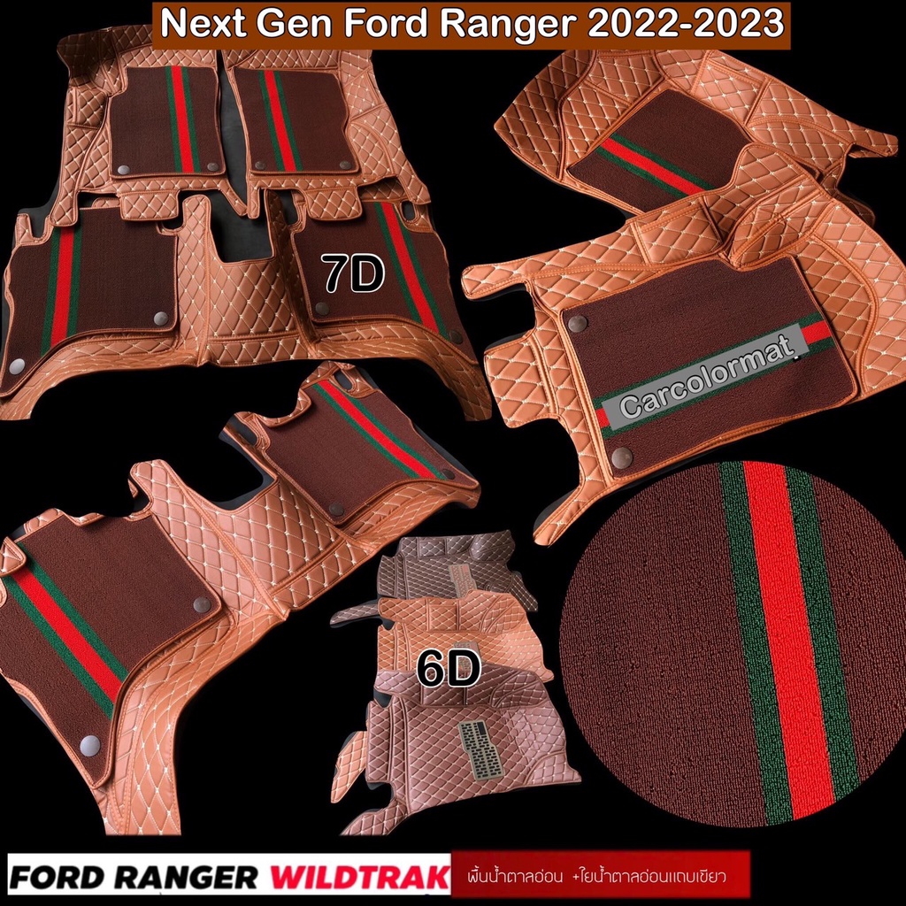 พรมปูพื้นรถยนต์-6d-ford-ranger-4-ประตู-ปี-2022-2023-เข้ารูปตรงรุ่น-พร้อมส่ง-แถม-3-ปี-2012-2019-และ7d-แจ้งในแชทค่ะ