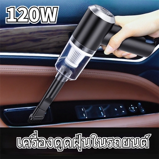 เครื่องดูดฝุ่นในรถยนต์ 120W ชาร์จแบบไร้สาย พลังสูง