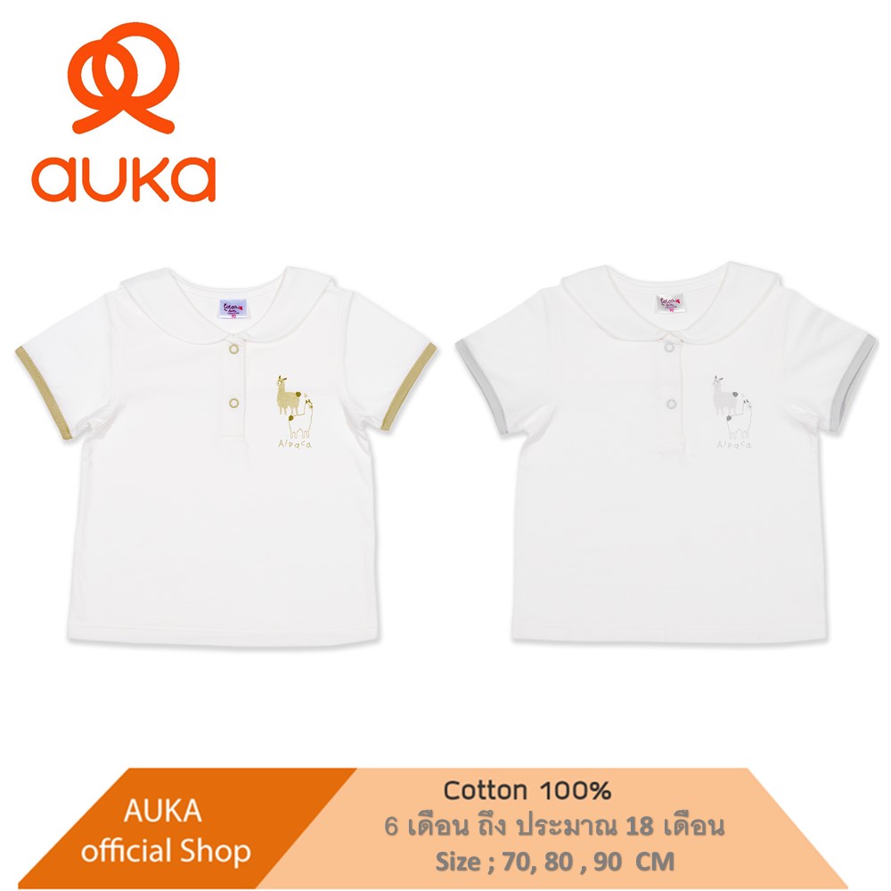 auka-เสื้อแขนสั้นคอโปโลเด็ก-cocoa-alpaca