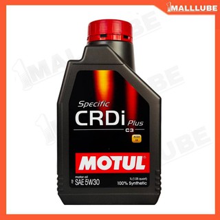 น้ำมันเครื่อง MOTUL CRDI 5W-30 1ลิตร น้ำมันเครื่องดีเซล สังเคราะห์แท้100%