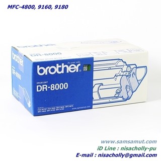 Original Brother DR-8000 (Drum Unit) แท้ MFC-4800/MFC-9160/MFC-9180, FAX-2850