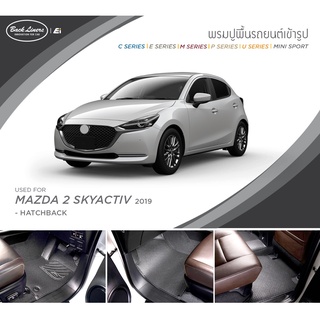 [AM3RNV ลด 130] พรมปูพื้นรถยนต์ standard ไม่มีแนวตั้ง | Mazda 2 Hatchback 2019 | Back Liners