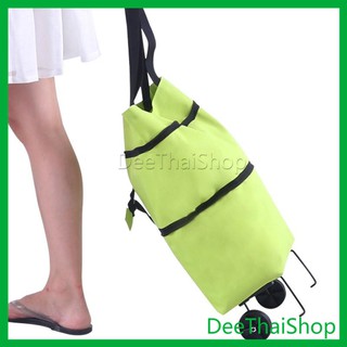 DeeThai กระเป๋าล้อลาก กระเป๋าลากมีล้อจ่ายตลาด สะดวก พับเก็บได้ ผ้าหนา กระเป๋าซื้อของ SHOPPING BAG WITH WHEEL