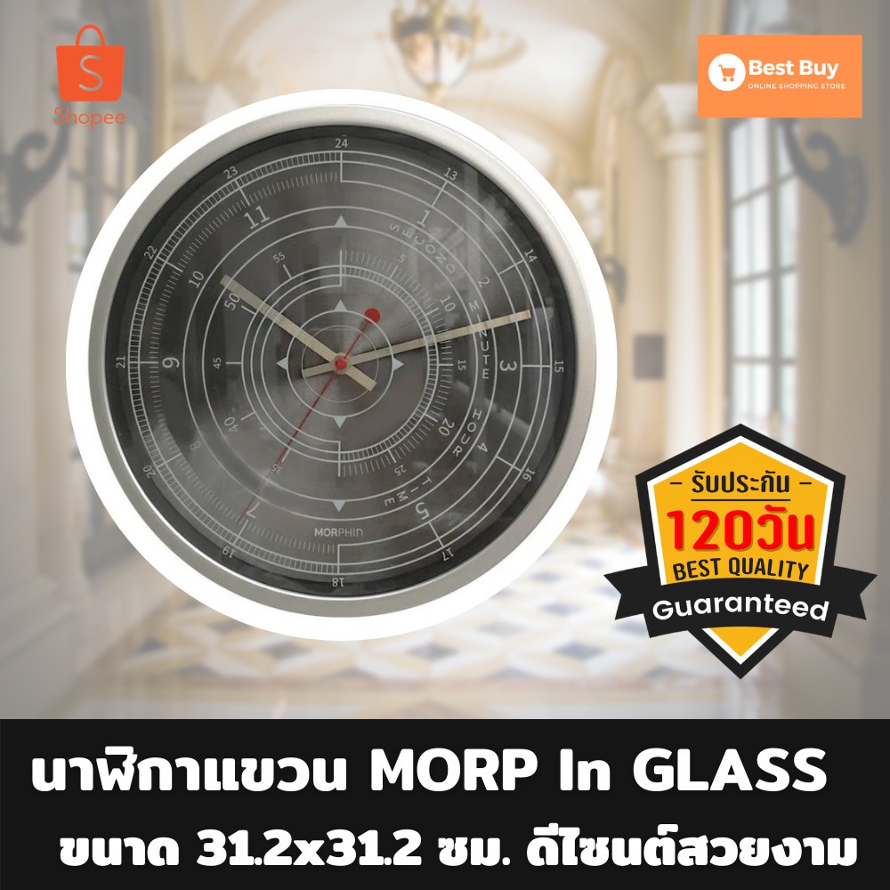 ลดสูงสุด-50-นาฬิกาแขวน-on-timeนาฬิกา-morph-in-glass-นาฬิกาติดผนัง-นาฬิกาติดผนัง-diy-นาฬิกาติดผนังสวยๆ-พร้อมส่ง-มีเก็บป