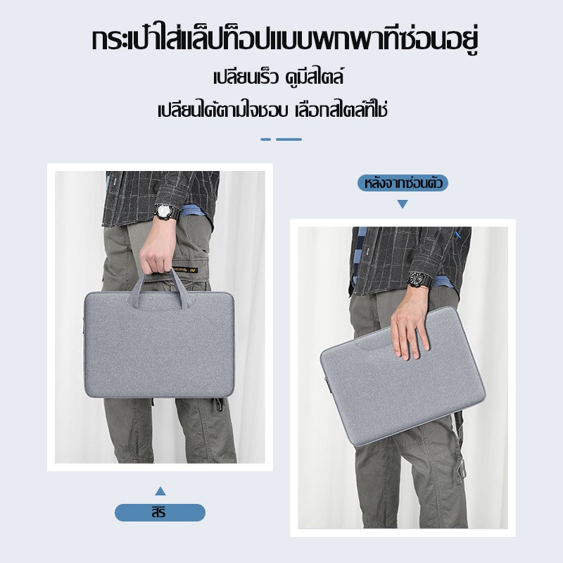 กระเป๋าโน๊ตบุ๊ค-มีหูหิ้ว-laptop-bag-notebook-case-ซองแมคบุ๊ค-กระเป๋าlaptop-กระเป๋าแล็ปท็อป