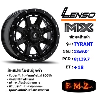 Lenso Wheel MX TYRANT ขอบ 18x9.0