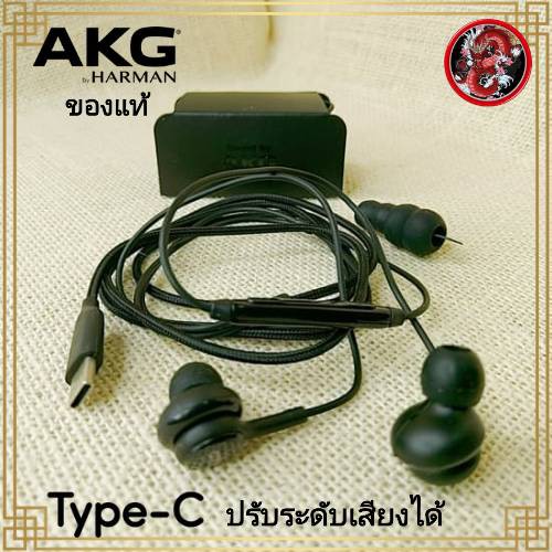 พร้อมส่ง-akg-หูฟัง-samsungแท้-s21-s20-s10-note9-note10-note20-ของแท้-หูฟังซัมซุง-หูฟัง-akg