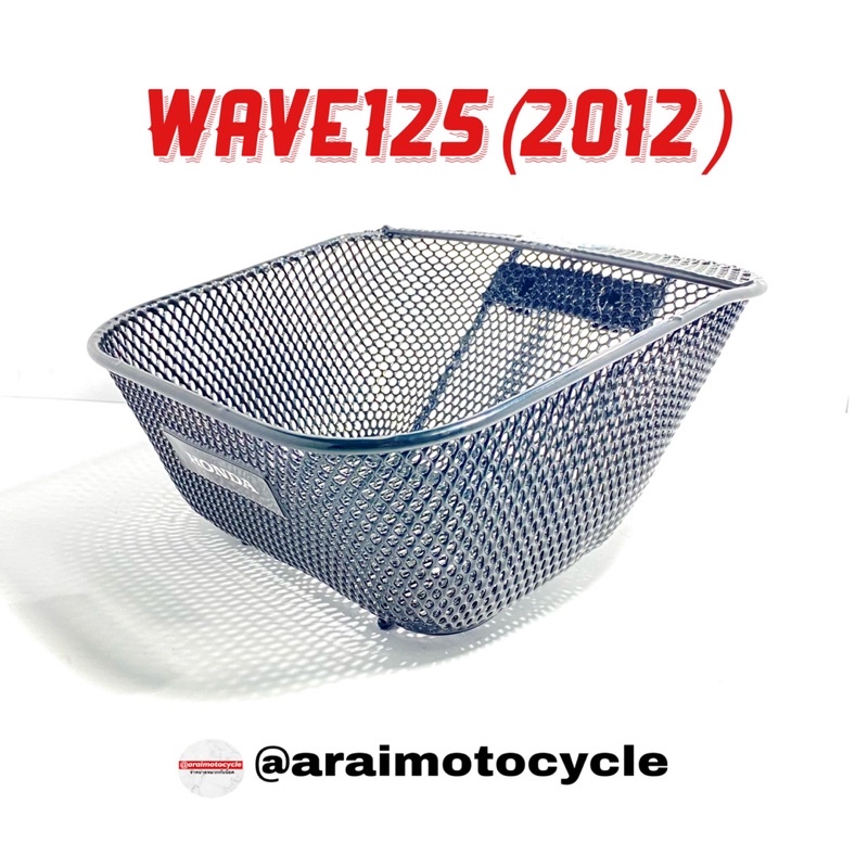ตะกร้าหน้า-เวฟ125-2012-มีขา-แท้เบิกศูนย์-รถเวฟ125ปี-2012-2019