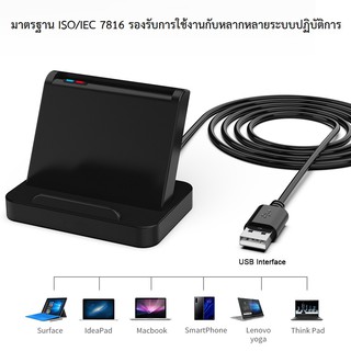 Smart Card Reader เครื่องอ่านบัตรสมาร์ทการ์ด สำหรับ Computer มีแท่นรองโทรศัพท์ USB 2.0 Plug and Play พร้อมไดรเวอร์