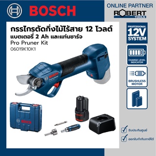 Bosch รุ่น Pro Pruner กรรไกรตัดกิ่งไม้ไร้สาย 12 โวลต์ แบตเตอรี่ 2 Ah 1 ก้อน + แท่นชาร์จ ปากตัดสูงสุด 25 มม. (06019K10K1)