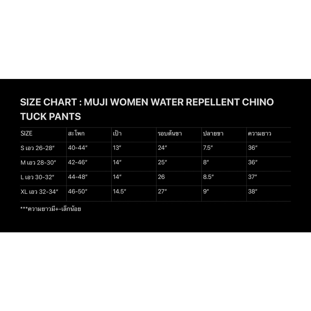 muji-กางเกงผู้หญิง-ผ้าชิโน่-ทรงขากว้าง-women-water-repellent-chino-tuck-pants