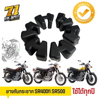 SR400 ยางกันกระชาก ยางดุมหลัง SR500 71Bike ส่งฟรี