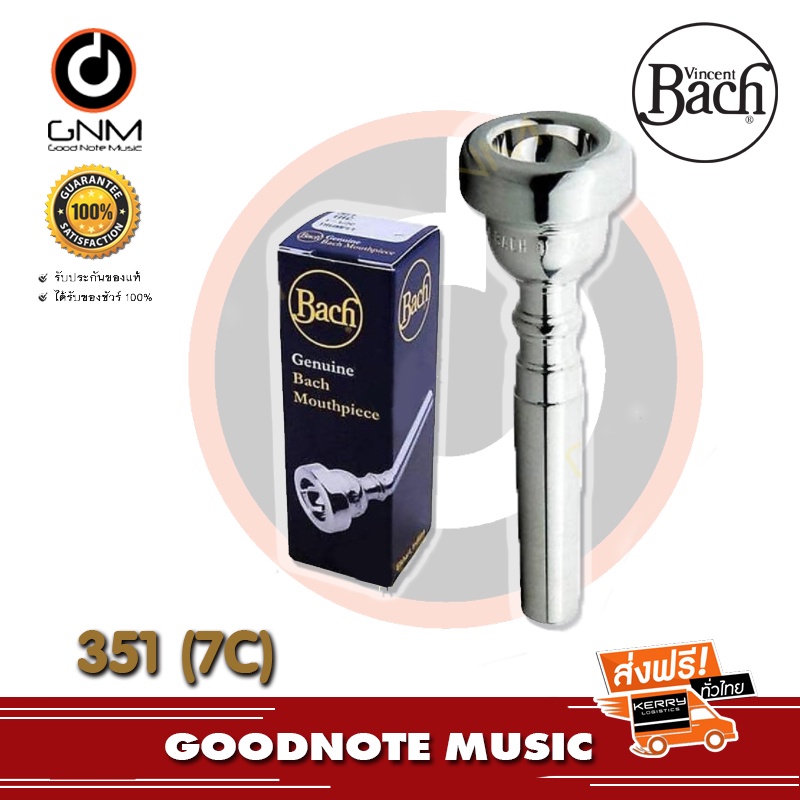 ปากเป่า-ทรัมเป็ต-7c-vincent-bach-3517-c-bach-trumpet-mouthpiece-รุ่น-3517c-ขนาด-7c