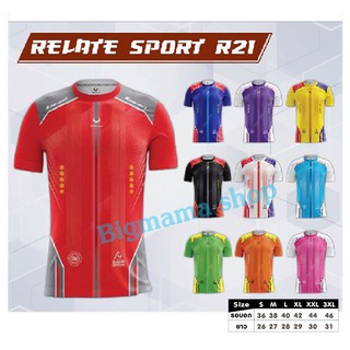 เสื้อกีฬา แขนสั้น Relate sport Model : R21 ( S - XL )