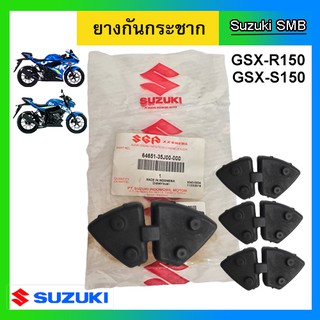 ยางกันกระชาก ยี่ห้อ Suzuki รุ่น GSX-R150 / GSX-S150 แท้ศูนย์