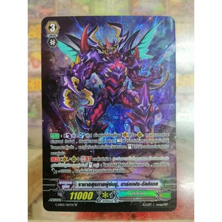 แวนการ์ด ฟอยด์ รายใบ แคลน เมก้าโคโลนี่ VANGUARD CARD FIGHT RARE SINGLE CARD