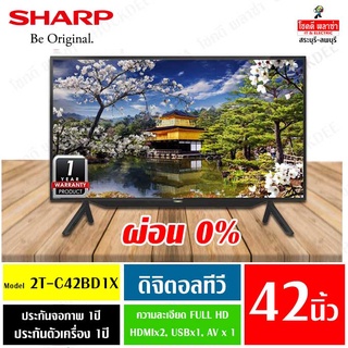 สินค้า SHARP LED TV 2TC42BD1X ขนาด 42 นิ้ว Full HD Digital TV