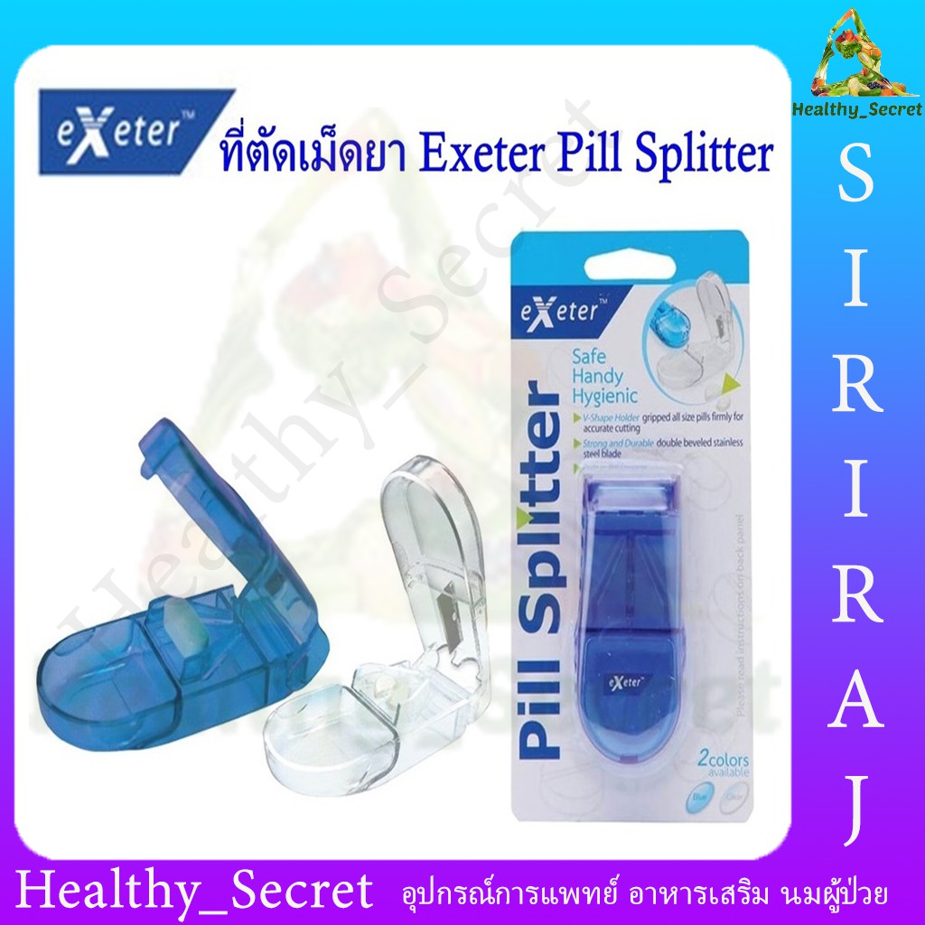 ภาพหน้าปกสินค้าที่ตัดเม็ดยา Exeter Pill Splitter ที่ตัดยา แบ่งเม็ดยา ใบมีดทำจากสแตนเลส คม ไม่เป็นสนิม