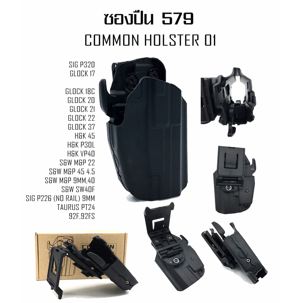 ภาพสินค้าซองปืน 579 ซอง 579 ซองพกนอกปลดไว ปลดด้วยนิ้วโป้ง ปรับใช้งานได้กับปืนเกือบทุกรุ่น G17 ,G19, 92F Sig P 320 HT 01 HT 02 จากร้าน sptacticalgearthailand บน Shopee ภาพที่ 2