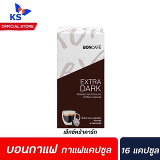 Boncafe กาแฟแคปซูล เอ็กซ์ตร้า ดาร์ค 16 แคปซูล (0291) บอนกาแฟ Coffee Capsule Extra Dark บอนคาเฟ่