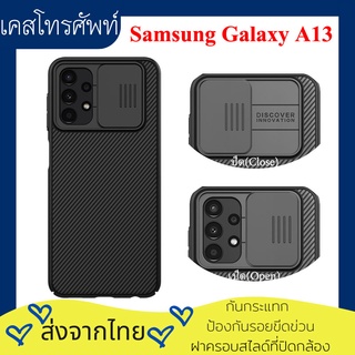 (ส่งจากไทย)Nillkin เคส เคสโทรศัพท์ Samsung Galaxy A13 4G Case Camera Protection Back Cover Hardcase