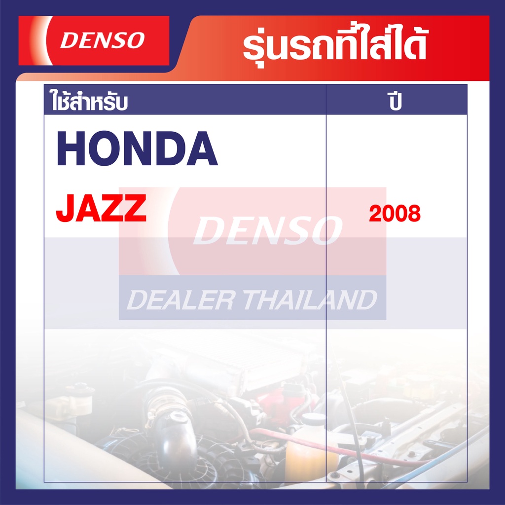 engine-condenser-denso-di447770-47904w-แผงคอยล์ร้อน-honda-jazz-2008-คอนเดนเซอร์-คอยล์ร้อนรถยนต์-รังผึ้งแอร์-เดนโซ่-แท้