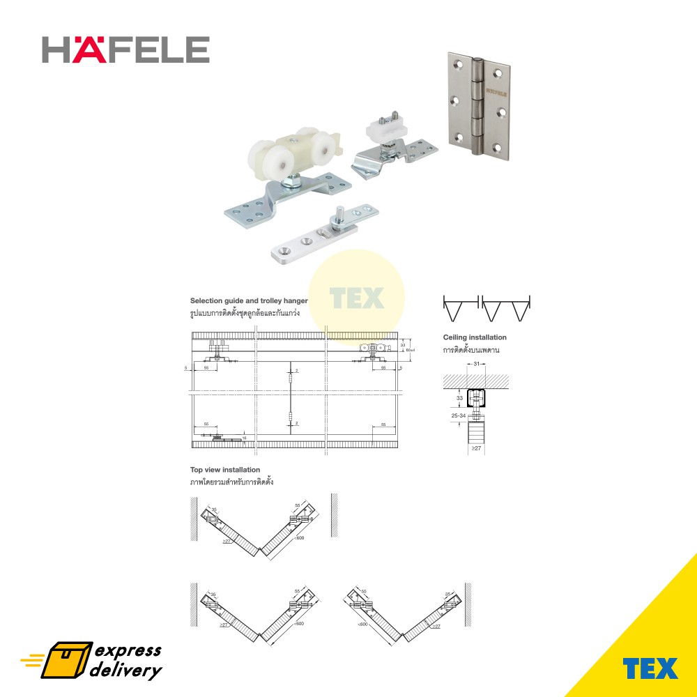hafele-อุปกรณ์บานเฟี้ยม-silent-50-a-499-72-077