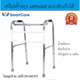 สินค้า ที่ช่วยหัดเดิน หัดเดิน ที่ช่วยพยุงเดิน ที่หัดเดินผู้ป่วย ที่ช่วยเดินผู้สูงอายุ เครื่องช่วยพยุงตัวผู้ป่วย