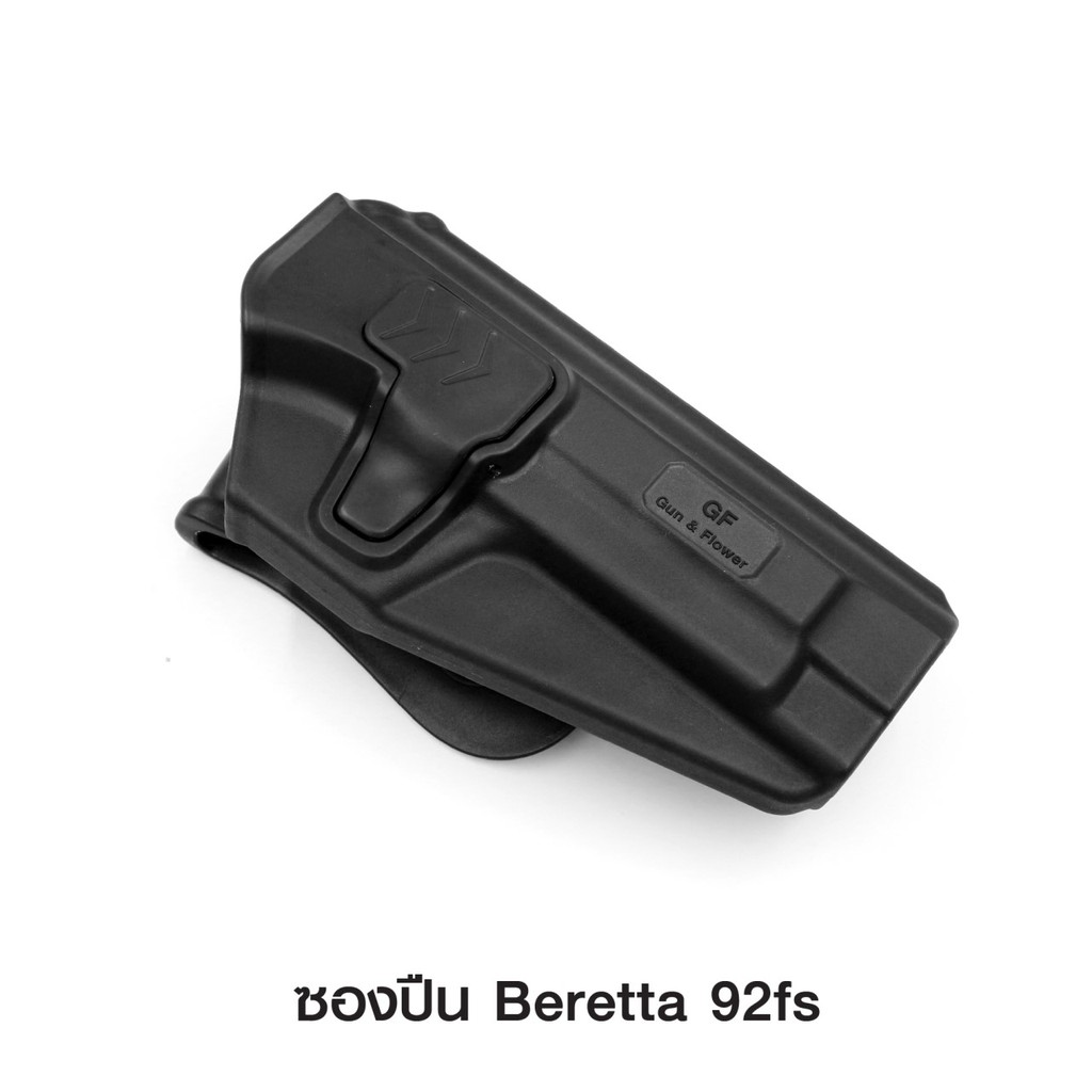 ซองพกนอก-polymer-g-amp-f-รุ่น-beretta-92fs