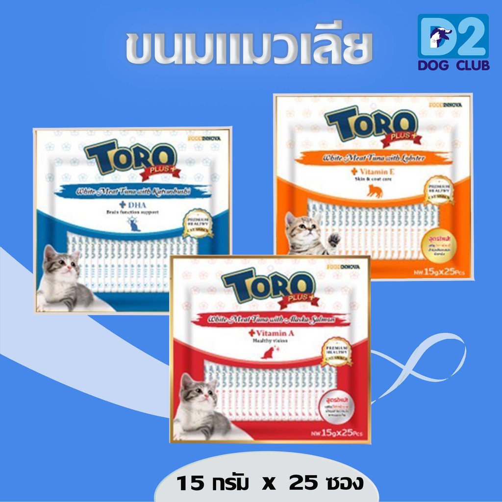 toro-plus-creamy-25-pcs-แมวเลีย-ขนมครีมแมวเลีย-โทโร-พลัส-สูตรใหม่-25-ซอง-จำนวน-1-ห่อ-ห่อใหญ่-มี-4-รสชาติให้เลือก