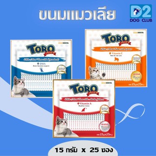 Toro Plus Creamy 25 pcs แมวเลีย ขนมครีมแมวเลีย โทโร พลัส สูตรใหม่ 25 ซอง จำนวน 1 ห่อ ห่อใหญ่ มี 4 รสชาติให้เลือก