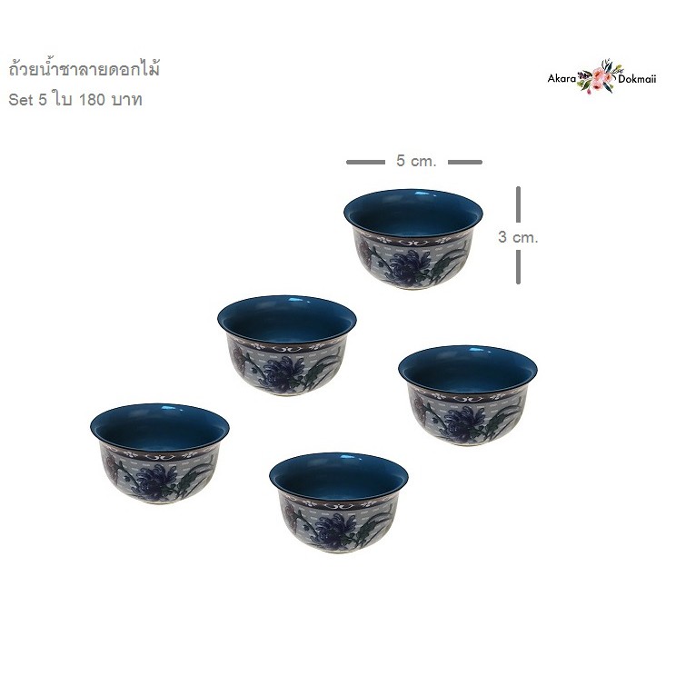 set-5-ใบ-ถ้วยชาจีน-ลายดอกไม้สีน้ำเงินเทาสวยคลาสสิค