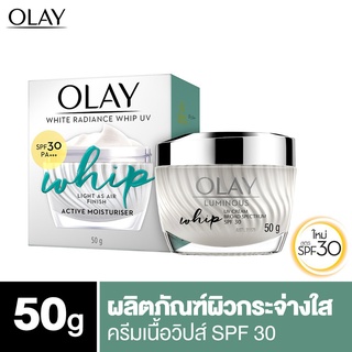 OLAY White Radiance Whip UV SPF30  โอเลย์ไวท์ เรเดียนซ์ วิป ยูวี เอสพีเอฟ30 แอคทีฟ มอยส์เจอไรเซอร์ ครีม 50กรัม.