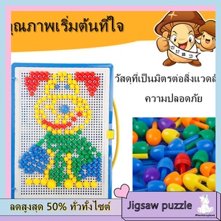 ภาพหน้าปกสินค้า🐯พร้อมส่ง‼ ️🐯เกมฝึกสมพัฒนาการเด็ก อง เล็บเห็ดของเล่นเพื่อการศึกษาเด็ก ของเล่นเด็ก ของเล่นบีบอัด  เสริมสร้างพัฒนาการเด็ก ที่เกี่ยวข้อง