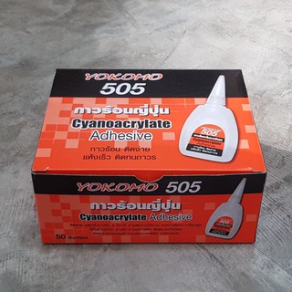 กาวร้อน ขายส่ง ยกกล่อง 50 ขวด กาวร้อนญี่ปุ่น 505 YOKOMO โยโคโม่