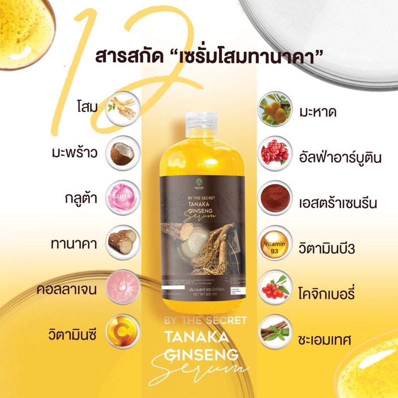 ครีมโสมมะพร้าวกลูต้า-ตัวใหม่-ครีมโสมแม่แพท-coconut-gingseng-cream-by-eps-ผิวขาวใน-3-วัน-ครีมโสมแพท-ครีมดังในtiktok