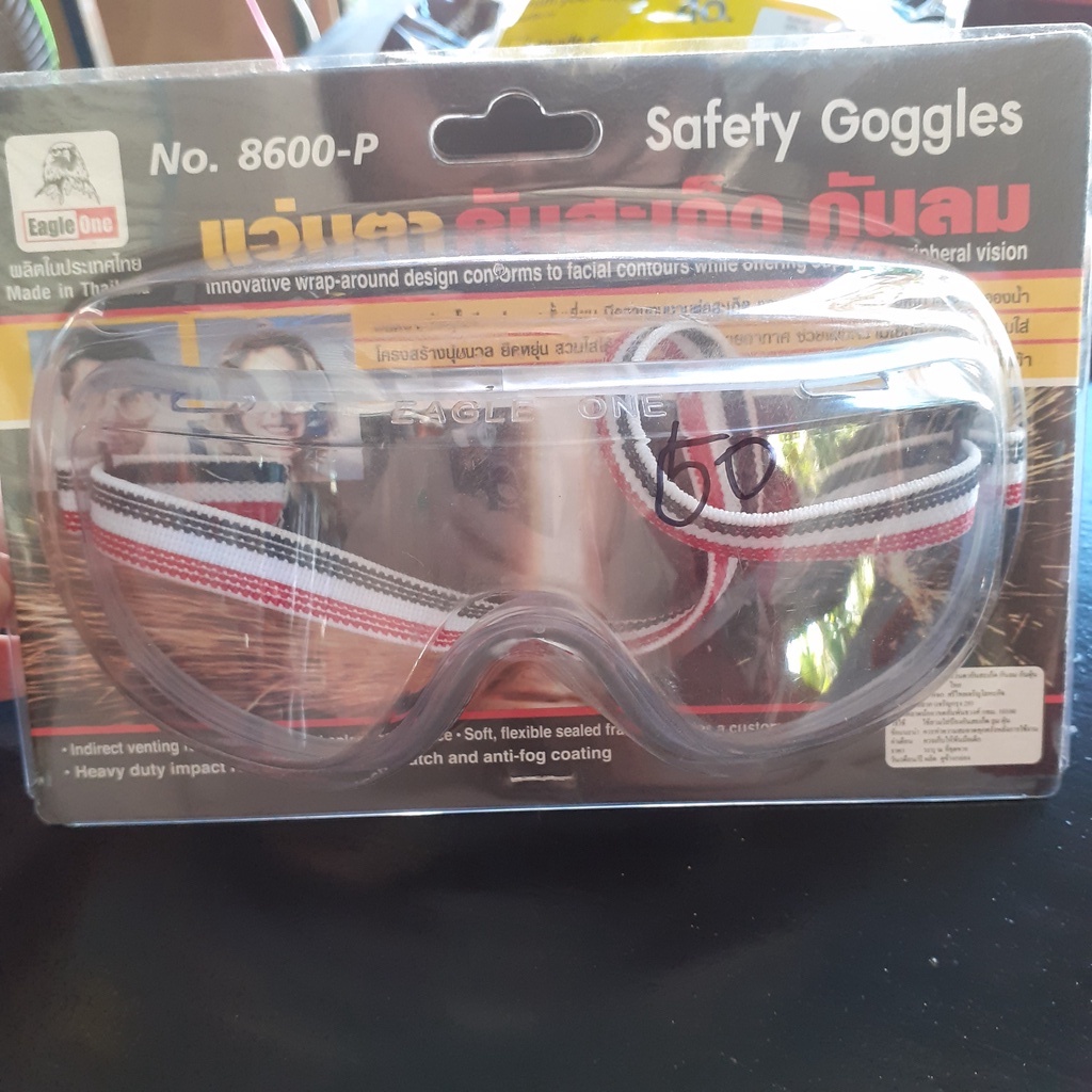 แว่นนิรภัย-แว่นเซฟตี้-safety-goggle