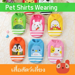 สินค้า Petaholic เสื้อหมา เสื้อแมว ลายการ์ตูน เสื้อผ้าสัตว์เลี้ยง (WD01) Pet Shirts Wearing