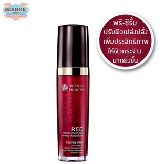 พรี-เซรั่ม สูตรเข้มข้น RED Natural Whitening & Firming Phenomenon Boosting Serum