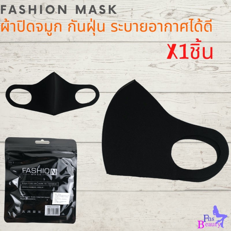 ผ้าปิดจมูกเกาหลี-ผ้าปิดจมูก3d-กันฝุ่นกันละอองได้ดี