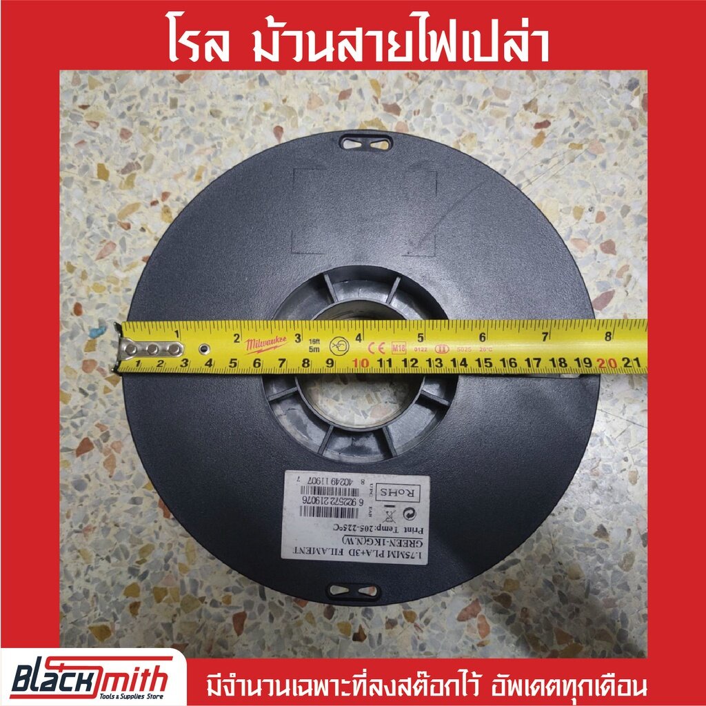 โรลม้วนสายไฟเปล่า-โรลเก็บสาย-ที่เก็บสายไฟ-แฮนด์คาสเตอร์-hand-caster