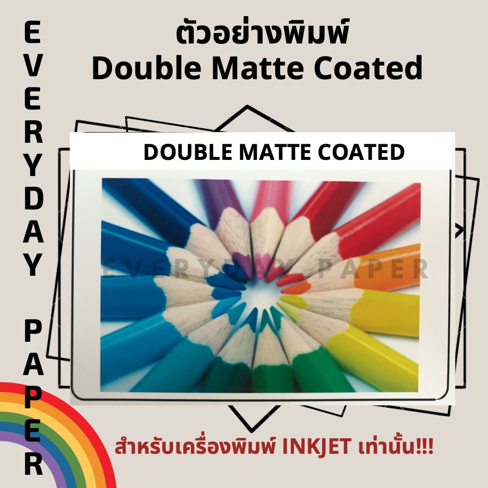 double-matte-photo-paper-a4-220g-กระดาษโฟโต้อิงค์เจ็ทเนื้อด้าน2ด้าน-จำนวน50แผ่น