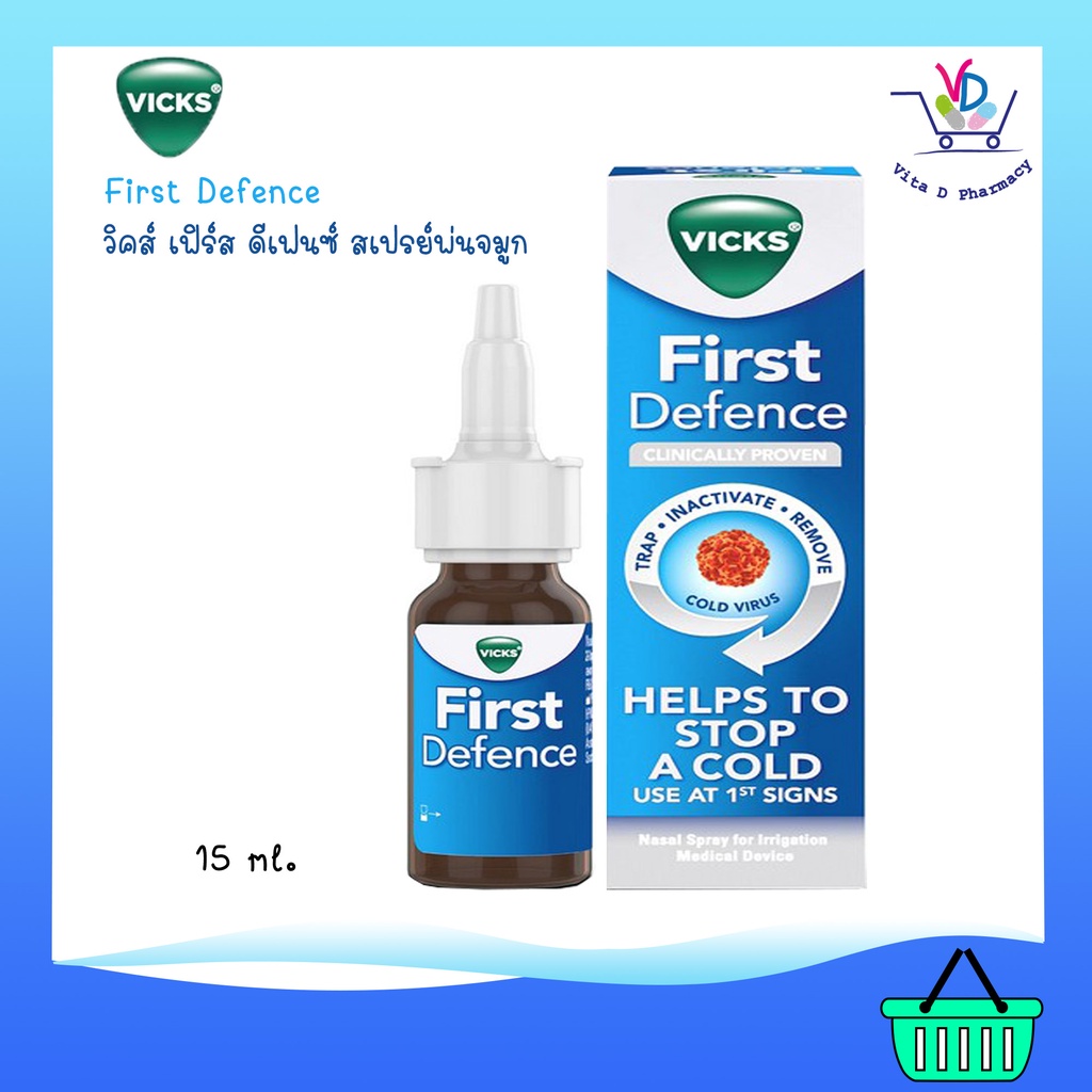 VICKS First Defence วิคส์ เฟิร์ส ดีเฟนซ์ สเปรย์พ่นจมูก 15ml. Shopee