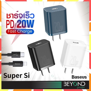 ส่งฟรี❗️ หัวชาร์จ Baseus Super Si 20W PD + QC4.0 (1C) หัวชาร์จเร็ว Fast Charge Adapter Type C สำหรับไอโฟน Samsung
