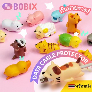 ตัวถนอมสายชาร์จ Bobix ตัวงับสายชาร์จ ป้องกันสายชาร์จขาด