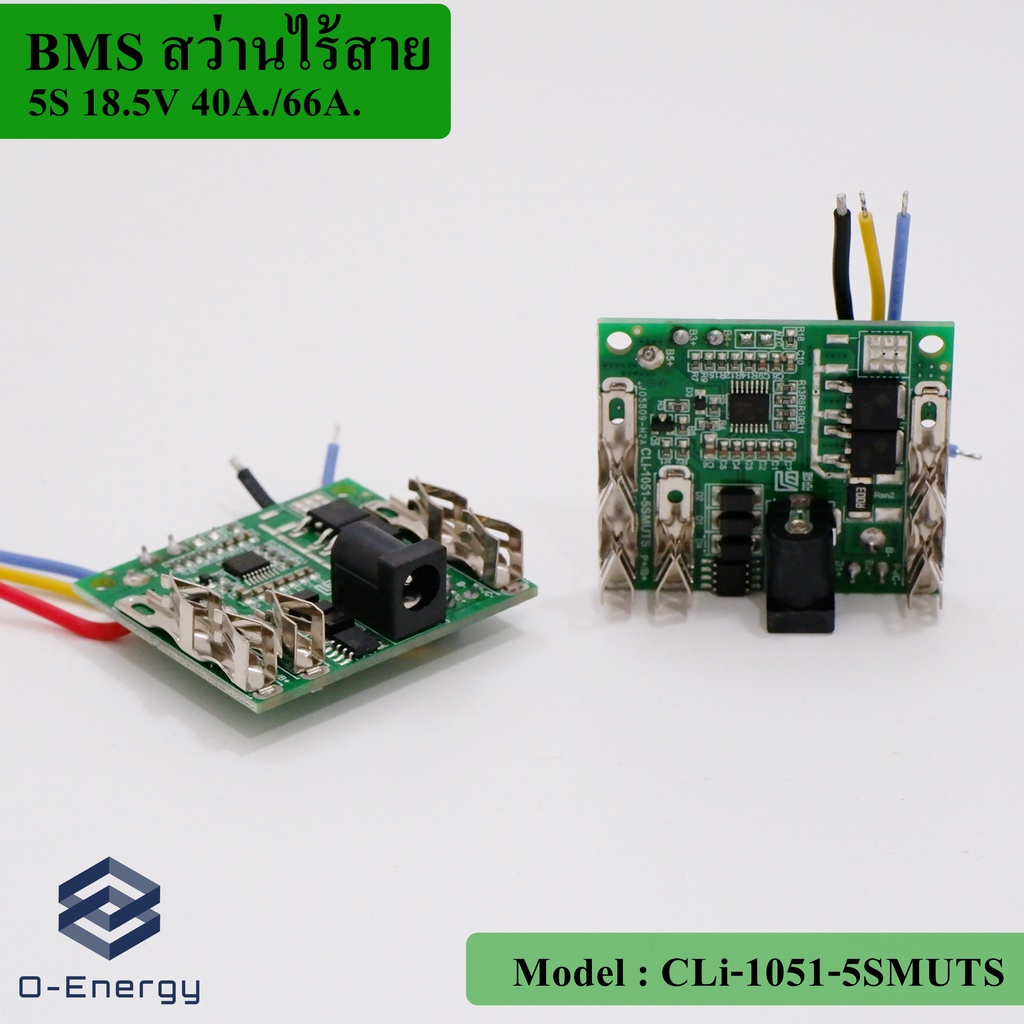 BMS สำหรับสว่านไร้สาย 5S 18.5V 40A./66A. Charging Voltage 21V./7A ...
