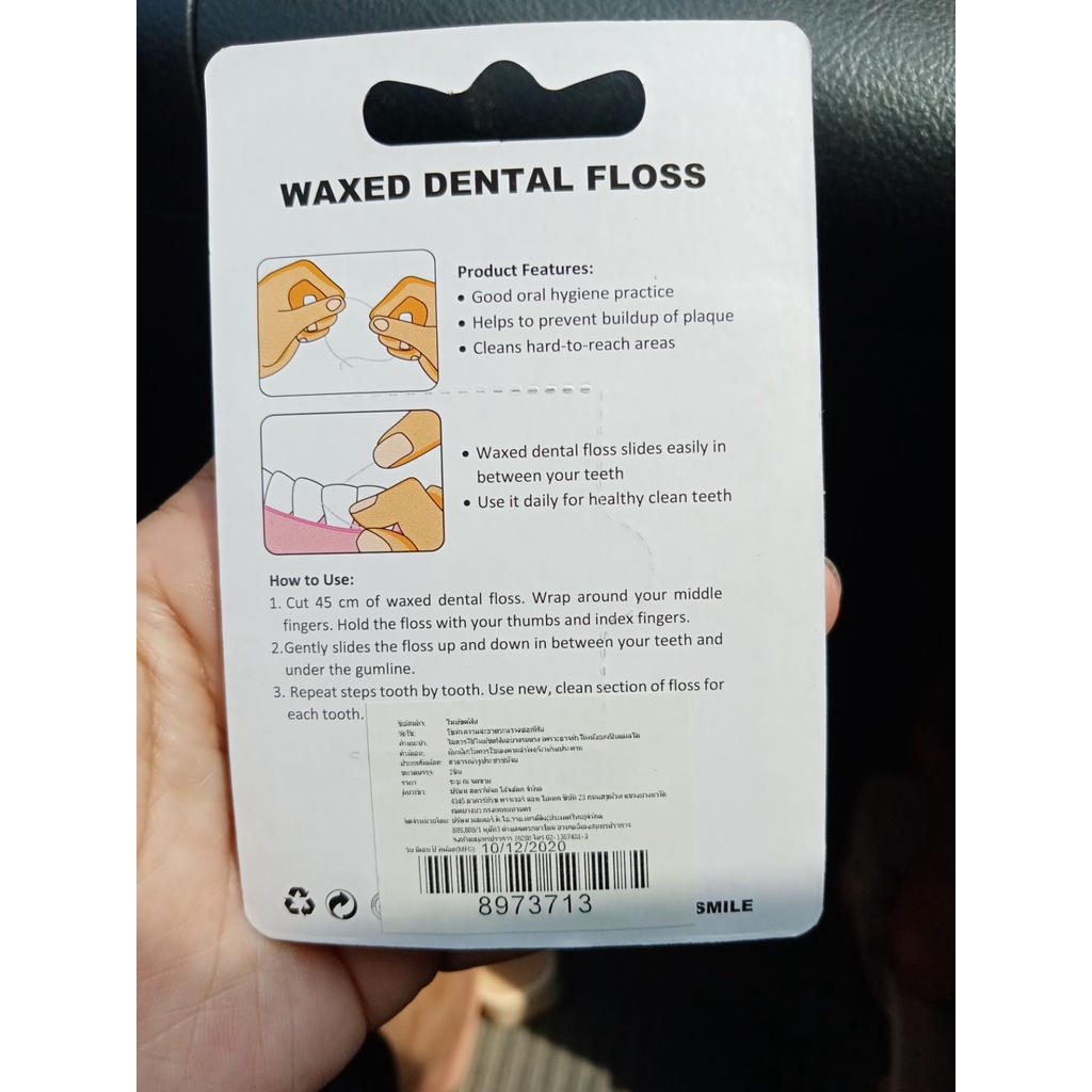 ไหมขัดฟัน-waxed-dental-floss-50-เมตร