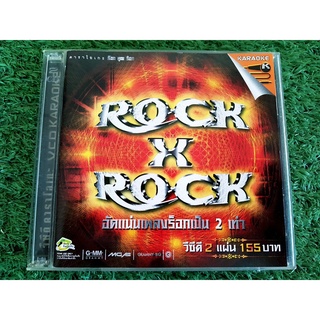 VCD แผ่นเพลง Grammy : Rock X Rock (Fly,I-Zax ป้าง ,วงสิบล้อ ,Syam)