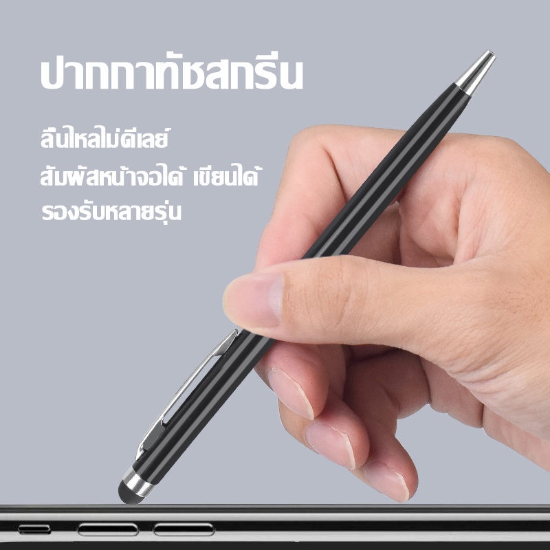 ปากกาทัชสกรีน-stylus-pen-2-in-1-ใช้ได้ทุกรุ่นระบบ-android-และ-ios-ปากกาทัชสกรีน-แท็บเล็ตพีซี